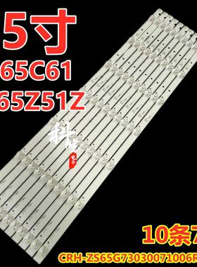 适用于海尔LU65C61 LS65Z51Z灯条CRH-ZS65G73030071006REV1.1