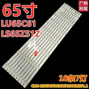 适用于海尔LU65C61 LS65Z51Z灯条CRH-ZS65G73030071006REV1.1