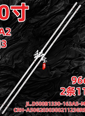 适用创维酷开50A2 50J3灯条CRH-A50G203030021123GREV1.0 2条11灯