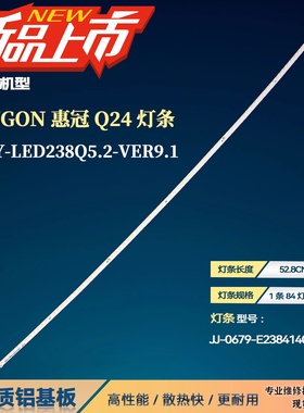 适用惠普HPC H245R C240R3000 HZ238A1灯条JJ-0650-E23841406CM-S