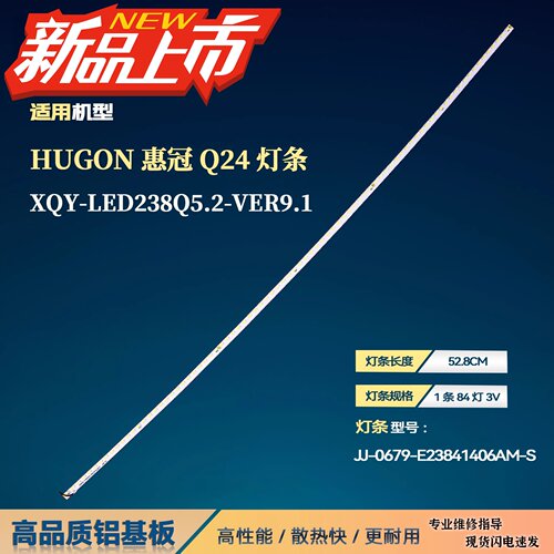 适用惠普HPC H245R C240R3000 HZ238A1灯条JJ-0650-E23841406CM-S
