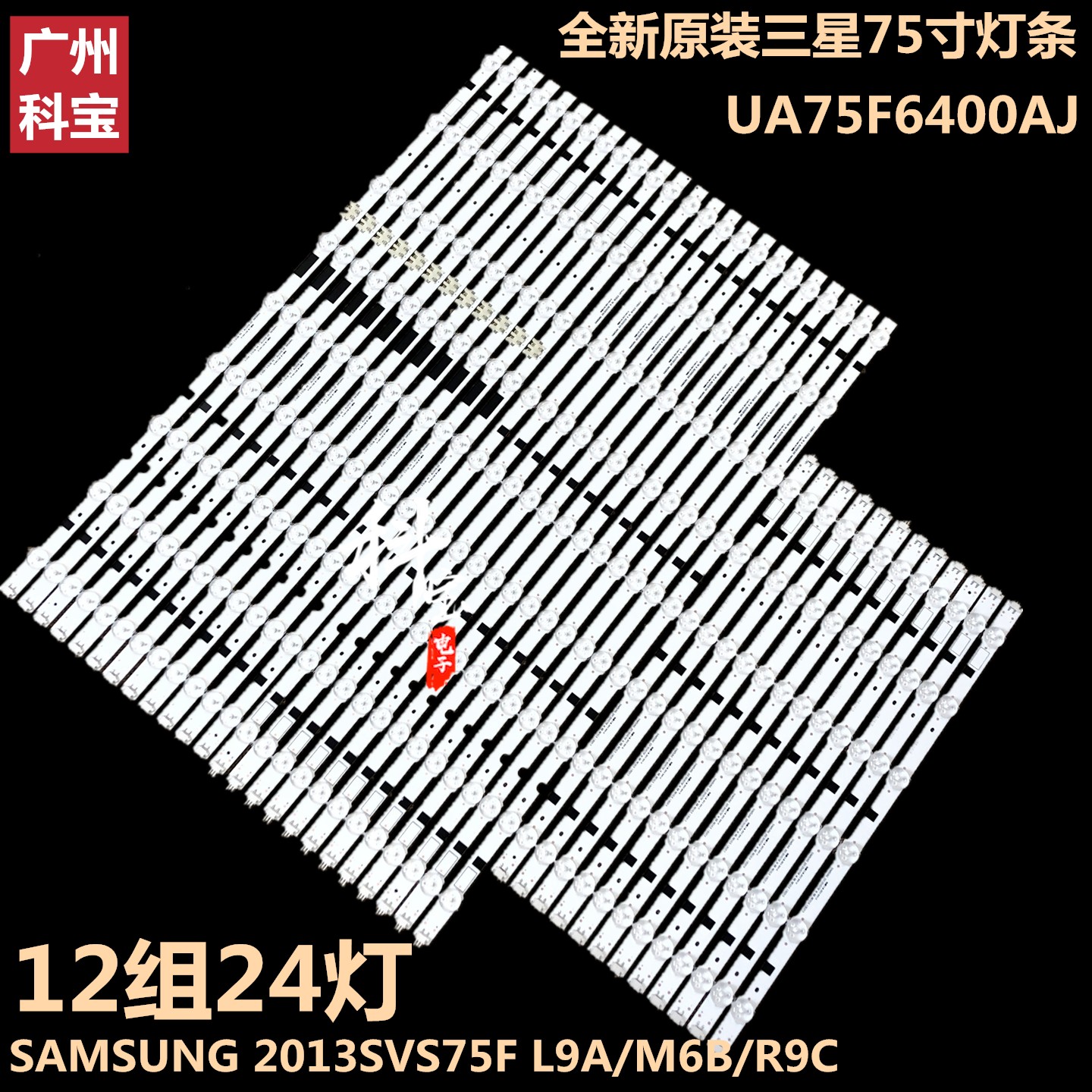 全新原装三星HG75AB690QJ灯