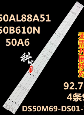 适用于海尔H50E09 LS50B610N统帅T50BLV灯条DSBJ-WG DS50M69