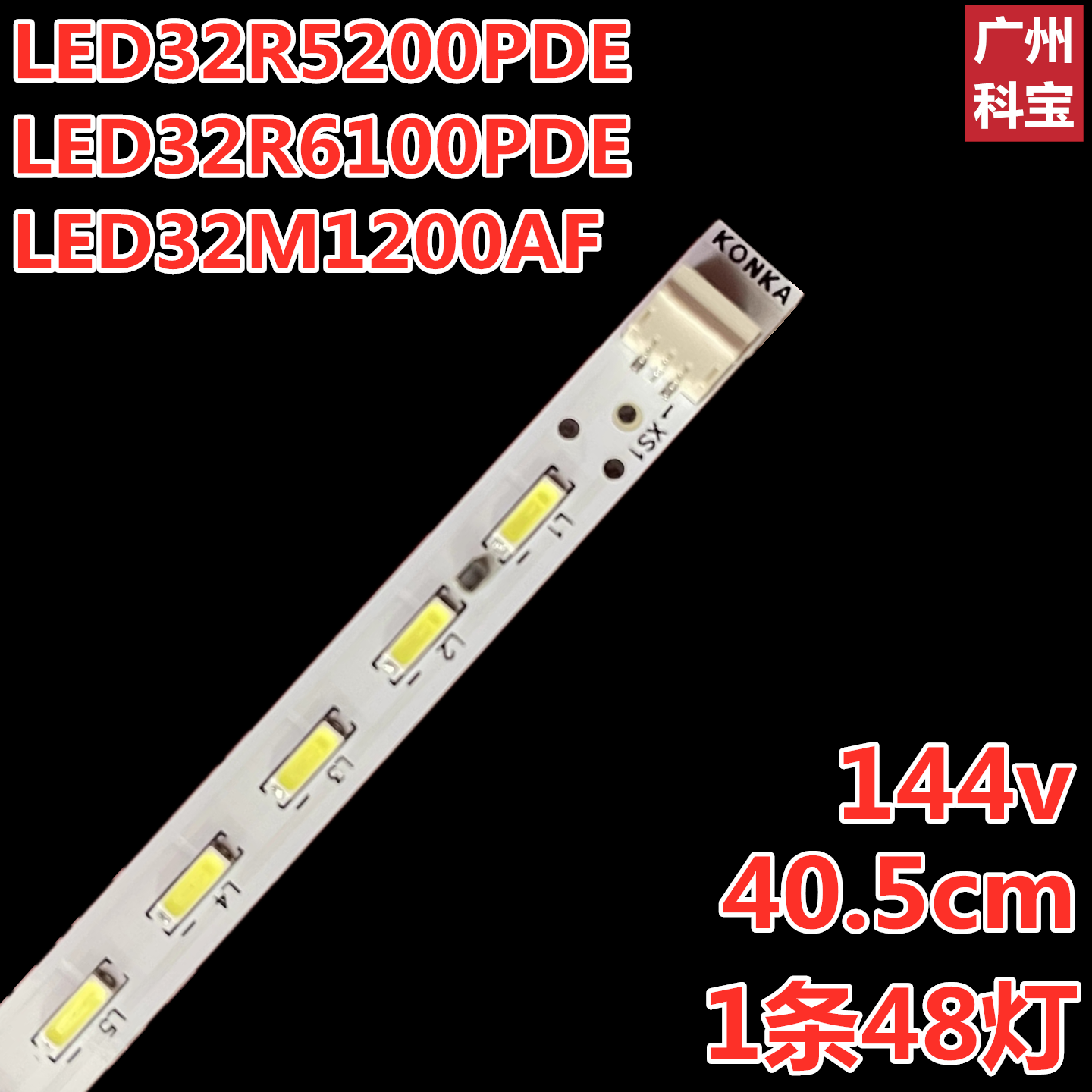 康佳LED32R5200PDE背光