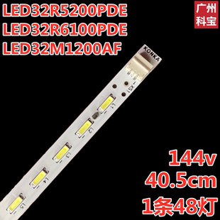 适用于康佳32灯条LED32R5200PDE LED32R6100PDE LED32M1200AF背光