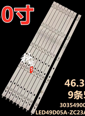 适用于康佳LED50K5100 S50U AK50灯条LED49D05A 30349005206