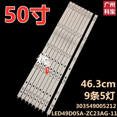 适用于康佳LED50CQ电视S50U B50U AK50灯条LED49D05A-ZC23AG-08