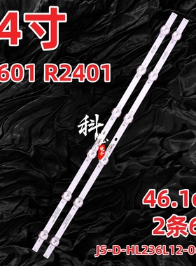 适用杂牌24寸机日彩R2601 R2401灯条JS-D-HL236L12-062DC