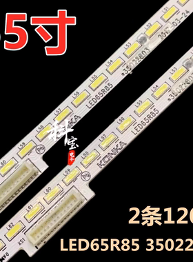 适用于康佳65寸液晶背光LED灯条LED65R1 LED65R85 35022803