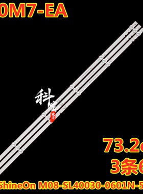 适用小米L40M7-EA灯条ShineOn M08-SL40030-0601N-5160B 3条6灯