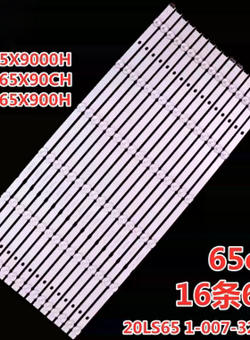 20LS651-007-328-11灯条索尼
