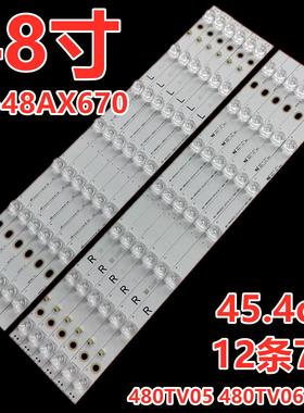 适用松下TH-48AX670T 480TV05 480TV06 V2灯条BX-480S04E01-2BBH2