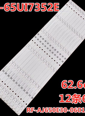 全新 LC-65UI7352E教学一体机拼接屏灯条RF-AJ650E30-0601S-01 A4