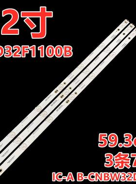 适用于康佳LED32F1100B灯条IC-A B-CNBW32D525 Y5XD024 4632CL029
