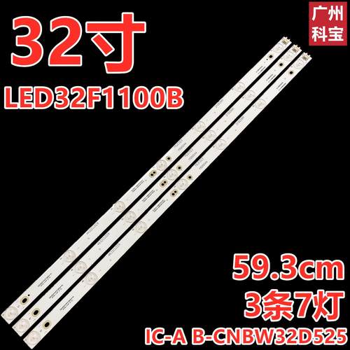LED32F1100B灯条303WY420035