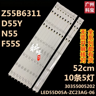适用于风行D55Y N55 F55S背光Z55B/G6311灯条LED55D05A-ZC29AG
