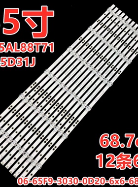 适用海尔LU65X5(PRO)灯条06-65F9-CYSMC3030-0D20-6X12-200827