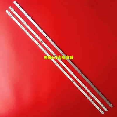 适用创维43F5 43X6 43G2A 43K5C 43E382W灯条APT-LB17076-43-1.3