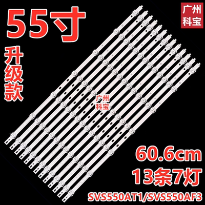 适用TCL VD55-L22灯条拼接屏LTI55HN11灯条SVS550AF3 LJ07-01236B