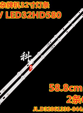 液晶电视32寸灯条JL.D32061330-044AS-M JAV-D3-32-JF-DT6-A1灯带