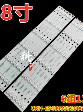 适用于海尔统帅S48T电视乐华48H200灯条CRH-ES4835351006L