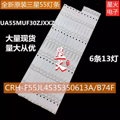 全新三星UA55RU7520JXXZ灯条