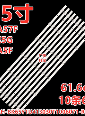 适用海信65A63H 65A5F 65E52G 65A59F灯条BK65Y1U413030T1006071