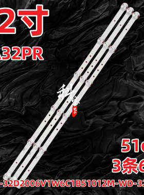 适用山水5032B灯条HS-32D2006V1W6C1B51012M-WD-32E25 3条6灯6V