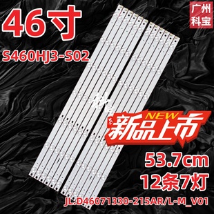 S02 215AR M_V01 灯条JL.D46071330 群创液晶拼接屏S460HJ3