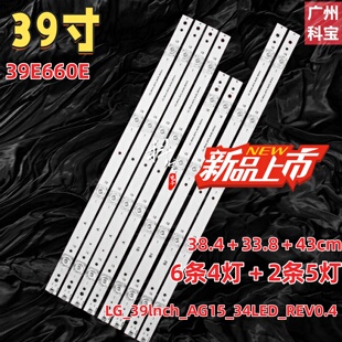 适用创维39E660E灯条LG_39lnch_AG15_34LED_REV0.4背光灯电视机