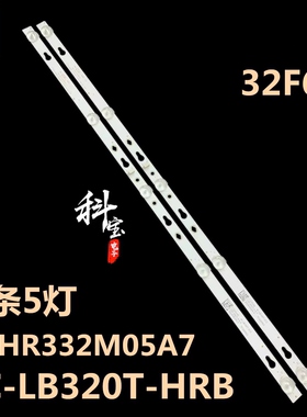 适用TCL 32L2F 32F6B 32D1200 32A160灯条4C-LB320T 32HR332M05A7