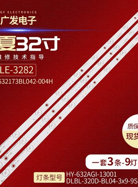 SA-8830 8832灯条HL-39320A28-0901S-01 PB08D632173BL042-004H