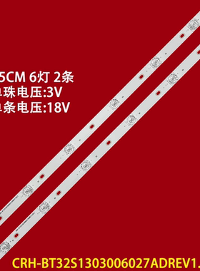 适用海信HZ32E30D灯条303SH320034 CRH-BT32S1H30300602858REV1.1