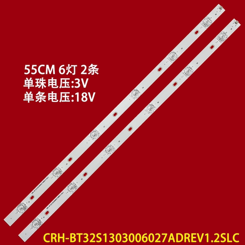 适用海信HZ32E30D灯条2条6灯