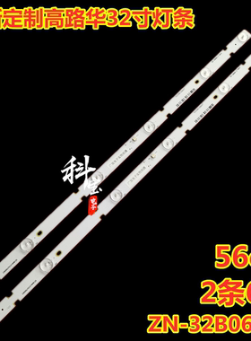 适用鸿腾32D04 32EAYYS灯条ZN-32B06G-2 70819电视机ZN-32B06G-70