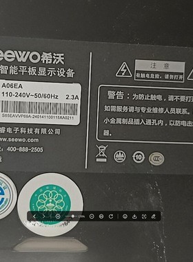 适用希沃S65灯条 A06EA A06EB智能平板显示灯条MBL-65038DE09KZ0-