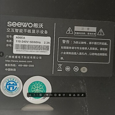 适用希沃S65灯条 A06EA A06EB智能平板显示灯条MBL-65038DE09KZ0-