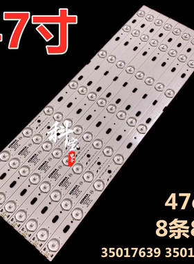 适用于康佳LED47F3550F液晶电视机维修背光LED灯条35017642灯带