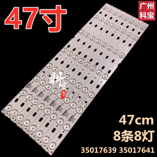 适用于康佳LED47F3550F液晶电视机维修背光LED灯条35017642灯带