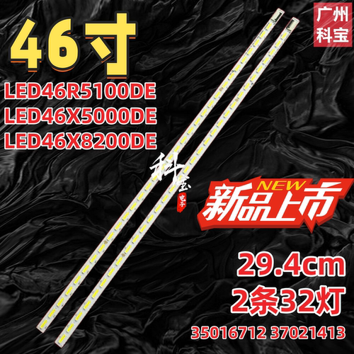 适用康佳LED46R5100DE灯条LED46X5000DE LED46X8200DE 460B1CED1