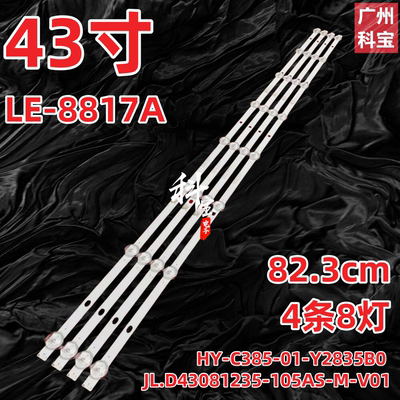 适用夏新LE-8842C M40 LE-8817A背光LED灯条JL.D43081235-105AS-M