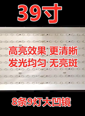 适用长虹LED39C2000i LED39C2080i LED39B2080N LED39B2000C灯条