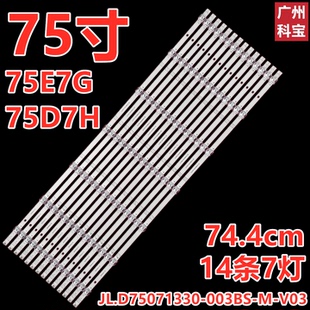适用于海信VK75H65灯条JL.D75071330-003BS-M-V03