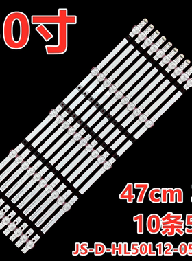 适用夏新LE-8815A灯条JS-D-HL50L12-051CC RH43-D500L12X-XX03XX