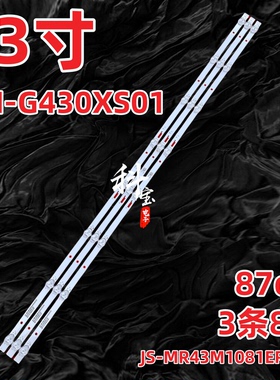 适用43R1 005.04303X82.123 43D303B8CX80712灯条背光灯液晶电视