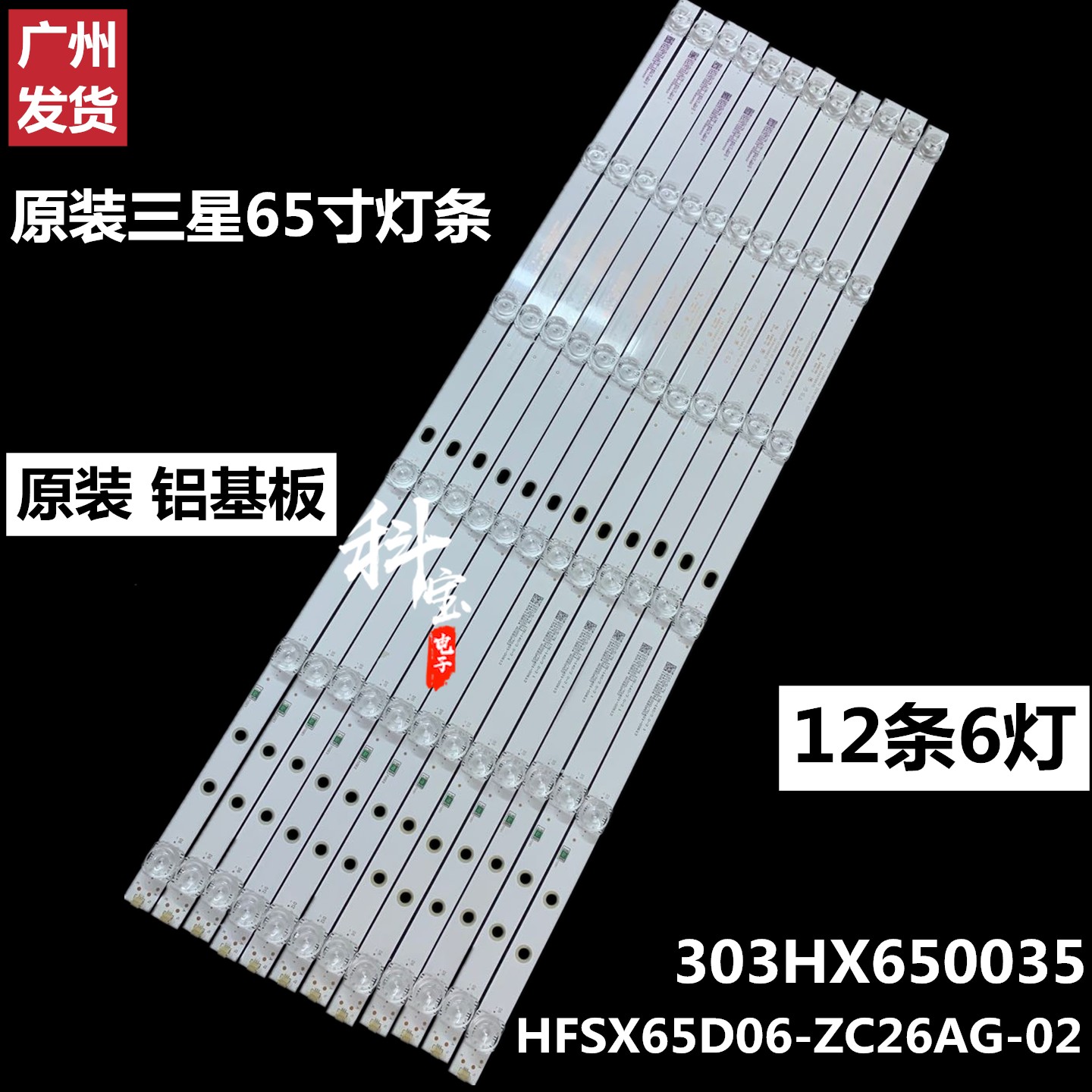 全新三星UA65NU7000JXXZ灯条HFSX65D06-ZC26AG-02E 303HX650035E