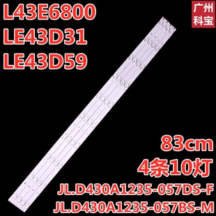 适用TCL L43E6800 LE43D31 LE43D59灯条JL.D430A1235-057BS-M全新