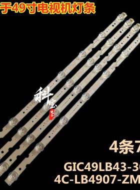 适用于TCL 49D6 49V2 49A260 49A261 49A460 49F6F乐华49S2灯条