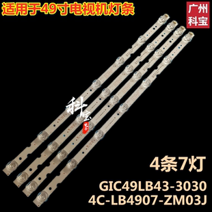 适用于TCL 49D6 49V2 49A260 49A261 49A460 49F6F乐华49S2灯条