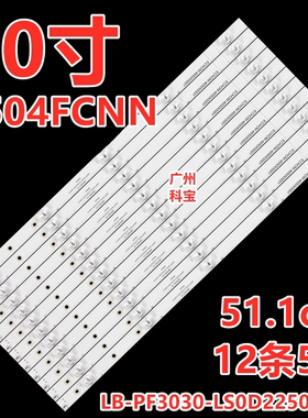 适用乐视D504FCN1 D504FCN2电视灯条LB-PF3030-LS0D225012X5-H
